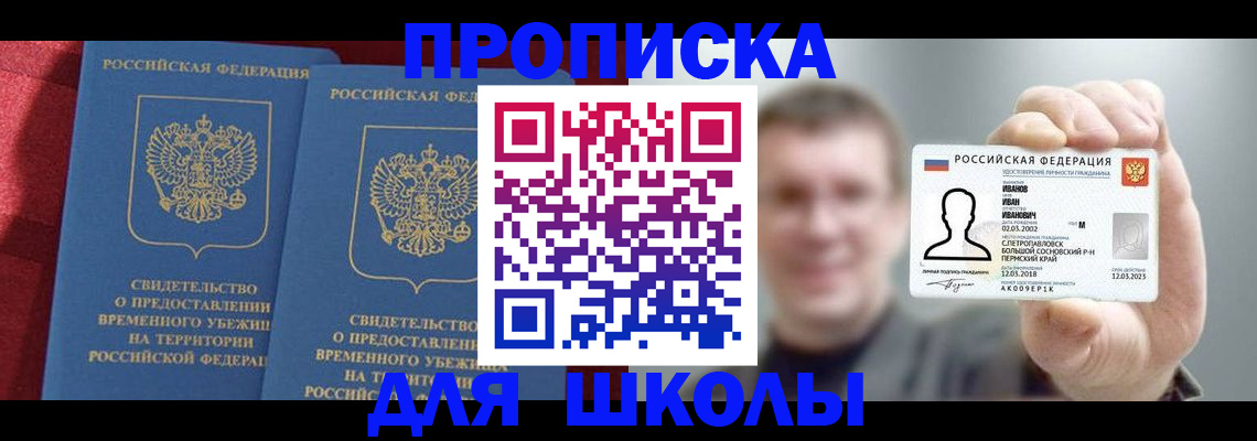 найти адрес прописки в Чусовом