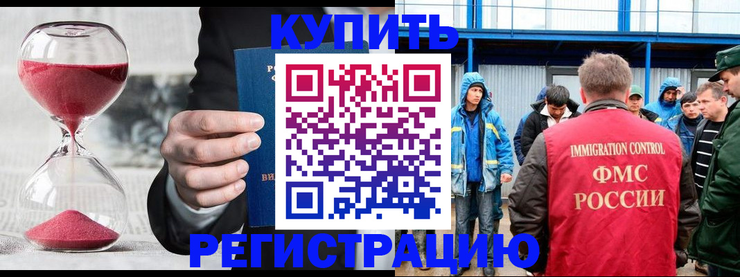 купить прописку в Чусовом